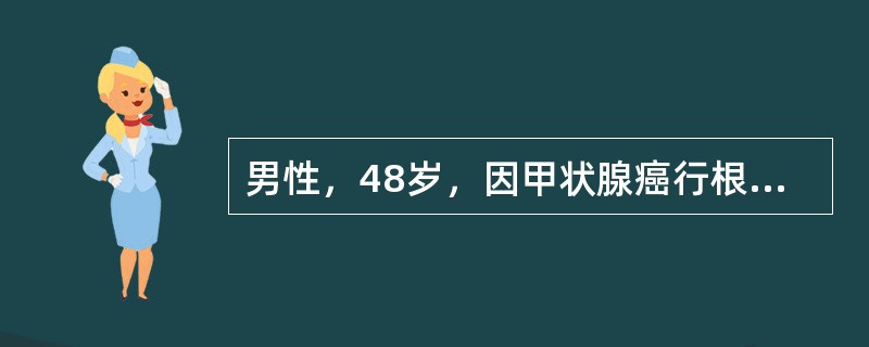 男性，48岁，因甲状腺癌行根治性手术治疗，术后出现一侧引流管内有乳白色液体流出结合上述表现，应首先考虑（　　）。