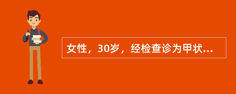 女性，30岁，经检查诊为甲状腺功能亢进，未做进一步治疗，现欲行手术治疗，查体：心率100/min，血压120/76mmHg。该手术后与甲状腺素过量释放有关的可能的并发症是（　　）。