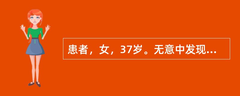 患者，女，37岁。无意中发现左乳腺肿块2天。体格检查：左乳腺外上象限可触及一外形不规则肿块。提示：患者乳腺钼靶检查未发现钙化点，乳腺B超显示肿块直径为5cm，未侵犯胸肌，各项辅助检查未发现远处转移征象