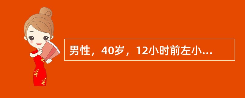 男性，40岁，12小时前左小腿碾压伤，摄片胫腓骨未发现骨折，目前左小腿明显肿胀、疼痛，皮肤有张力性水疱，足趾屈曲，伸趾受限，皮肤感觉减退。应立即采取的治疗措施是（　　）。