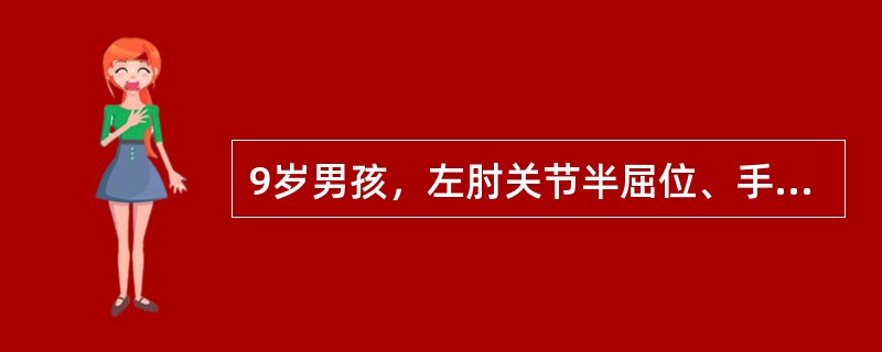 9岁男孩，左肘关节半屈位、手掌着地跌倒，伤后左肘部肿胀、疼痛、伴功能受限4小时就诊。查体：左肘部肿胀及压痛、半屈位畸形，左前臂及手部血运良好。X线片：左肱骨髁上伸直型骨折，移位不明显。该疾病具有的下列
