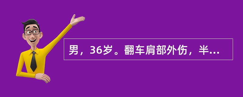 男，36岁。翻车肩部外伤，半小时后来院。查体：左锁骨中外1/3处明显畸形，局部肿胀明显，淤血，桡动脉搏动触不到，手部发凉，皮色苍白，血压80/40mmHg。下列哪项是该患者正确的治疗方法？（　　）