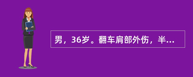 男，36岁。翻车肩部外伤，半小时后来院。查体：左锁骨中外1/3处明显畸形，局部肿胀明显，淤血，桡动脉搏动触不到，手部发凉，皮色苍白，血压80/40mmHg。下列哪项是该患者正确的治疗方法？（　　）