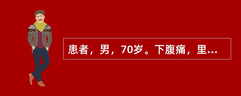 患者，男，70岁。下腹痛，里急后重，脓血便1个月，直肠镜见距肛门3cm有一环形肿物，质硬，易出血，病理报告为低分化腺癌。治疗宜采用（　　）。
