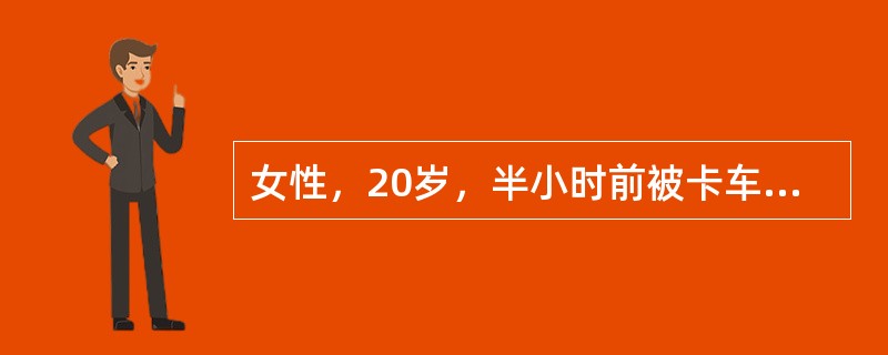 女性，20岁，半小时前被卡车挤撞跌倒，急诊摄片提示右髂骨骨折伴骶髂关节脱位，耻骨上、下支骨折，伴移位。在检查观察病人期间应密切注意以下哪一点？（　　）