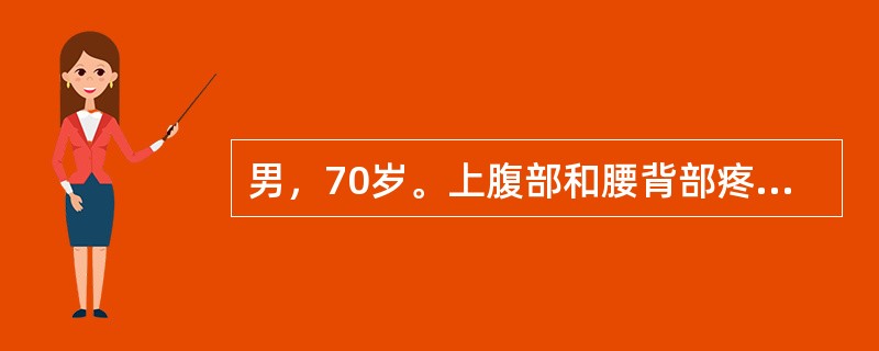 男，70岁。上腹部和腰背部疼痛3个月，以夜间为重，前倾坐位时疼痛可以减轻，体重减轻10kg。下列哪项是其疼痛的主要原因？（　　）。