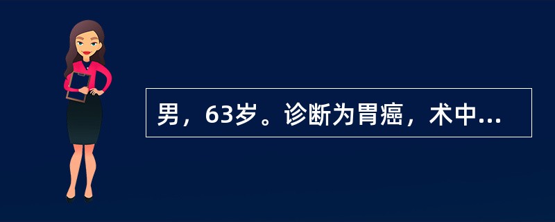 男，63岁。诊断为胃癌，术中发现胃窦部5cm×6cm肿块，与胰腺浸润固定，肝脏散在多个转移结节。处理正确的是（　　）。