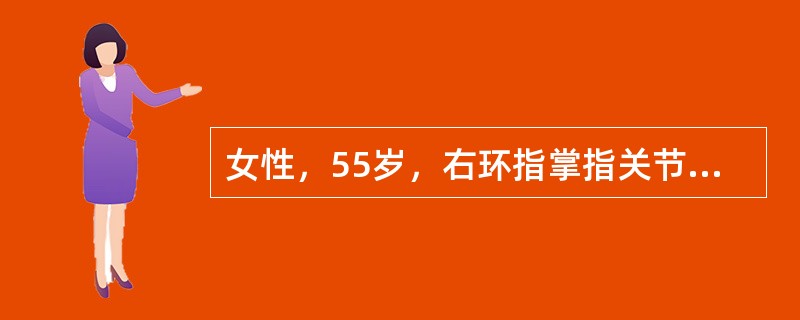 女性，55岁，右环指掌指关节掌侧疼痛，局部压痛明显，可触及硬结节，结节可随关节活动而移动，关节屈伸活动时无交锁现象。治疗首选（　　）。