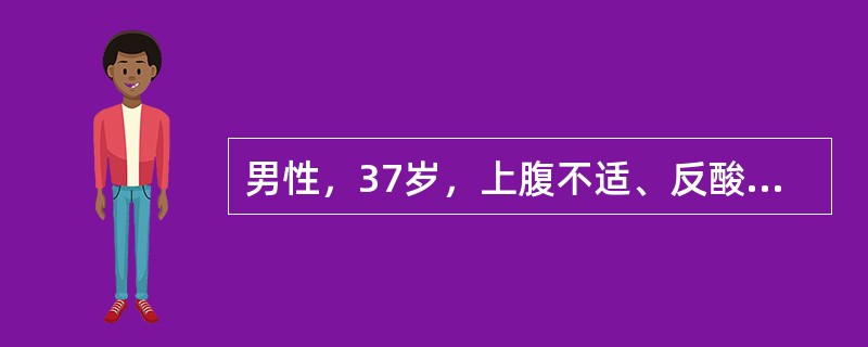 男性，37岁，上腹不适、反酸、嗳气5年，反复发作恶心、呕吐3个月，呕吐物为宿食，不含胆汁，体重减轻4kg。查体：上腹部饱满、无压痛及反跳痛，未触及肿物；移动性浊音（-－），振水音（+）。患者最有可能合