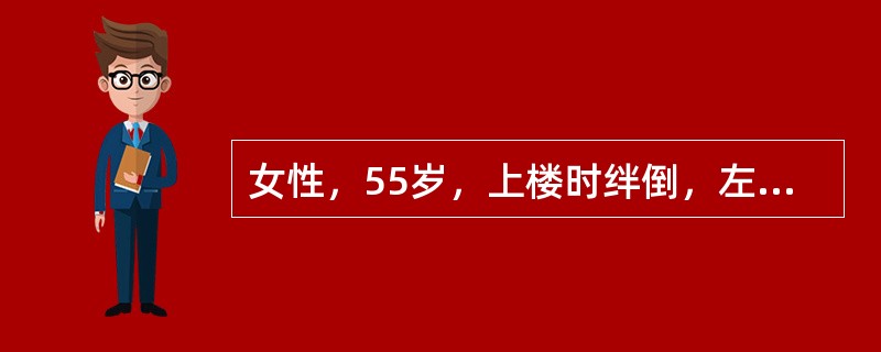 女性，55岁，上楼时绊倒，左髋剧痛，不能站立。查体：左下肢成50o外旋畸形，左髋关节压痛，肿胀不明显，股骨大转子顶端在Nelaton线上，其最可能的诊断是（　　）。