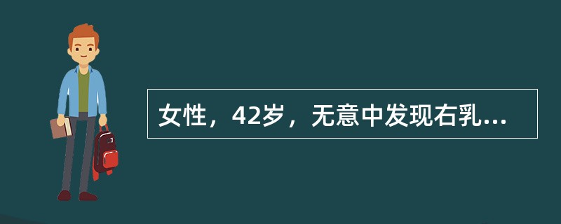 女性，42岁，无意中发现右乳外上象限肿物，约4cm×5cm大小，外上象限皮肤稍凹陷，右腋窝可及直径1cm淋巴结，质硬，活动度可。经过术前辅助治疗，患者肿块缩小至2cm，接受保乳手术后，必不可少的治疗是