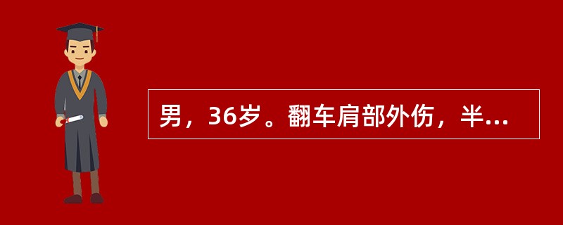 男，36岁。翻车肩部外伤，半小时后来院。查体：左锁骨中外1/3处明显畸形，局部肿胀明显，淤血，桡动脉搏动触不到，手部发凉，皮色苍白，血压80/40mmHg。该患者应首先做的处置是（　　）。