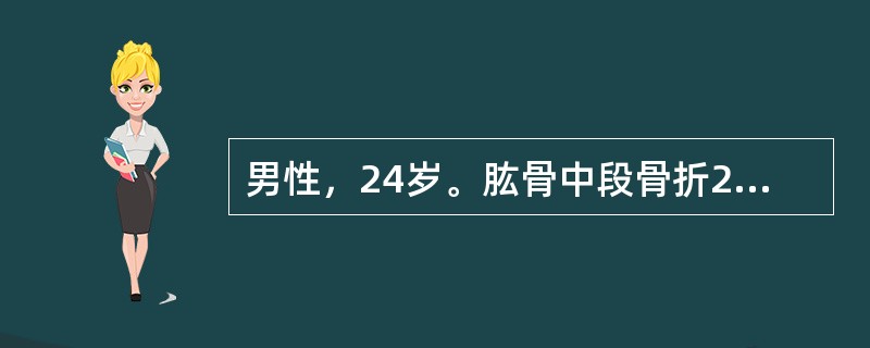 男性，24岁。肱骨中段骨折2天。检查患肢垂指垂腕。可能合并的损伤是（　　）。