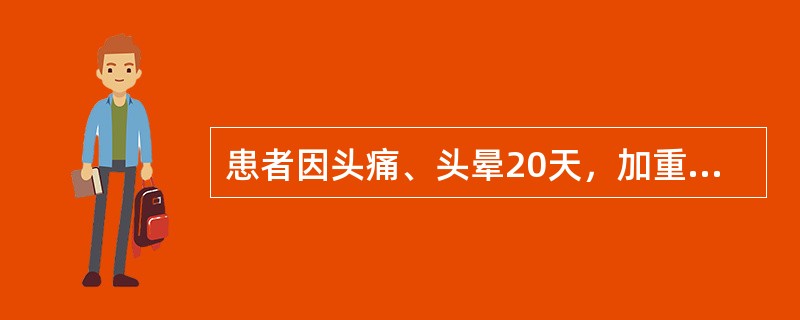 患者因头痛、头晕20天，加重伴烦躁、频繁呕吐1天入院。入院体检：生命体征不平稳，头部MRI显示第四脑室肿瘤伴幕上脑室扩大如术前突发脑疝，最有效的措施是（　　）。