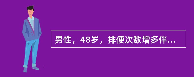 男性，48岁，排便次数增多伴大便不成形1个月，间断出现血便和黏液便；体格检查未发现明显异常，直肠指诊阴性。最适宜的术后随访方案是（　　）。