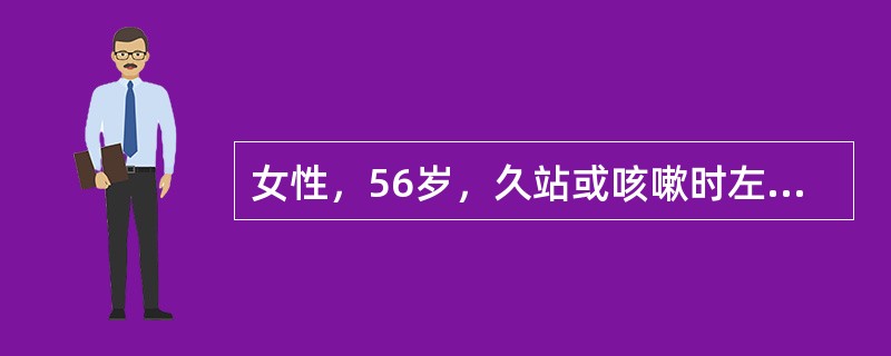 女性，56岁，久站或咳嗽时左腹股沟区胀痛1年，有慢性支气管炎病史3年。近1个月咳嗽加重。查体：站立时左腹股沟韧带下方内侧突起半球形肿物，平卧时缩小，咳嗽时无明显冲击感。如果行手术治疗，此病人最适宜的手
