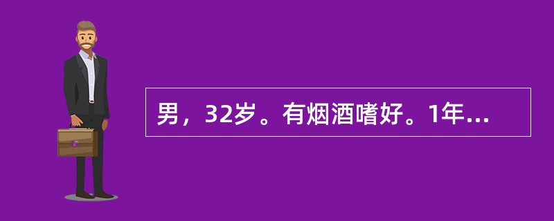 男，32岁。有烟酒嗜好。1年前发现左上肢“红线”，伴肿硬，压痛。5个月前感觉右下肢凉、怕冷，麻木，行走200m出现小腿疼痛。近1个月症状加重，出现夜间疼痛。查体：右下肢发绀，皮温凉，右股动脉弹性好，足