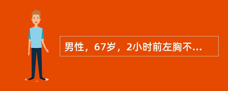 男性，67岁，2小时前左胸不慎被钝器撞伤，诉胸闷、胸痛、呼吸困难。体格检查：胸廓挤压征阳性，左肺呼吸音减弱，可闻及骨擦音。其可能发生的常见的并发症是（　　）。