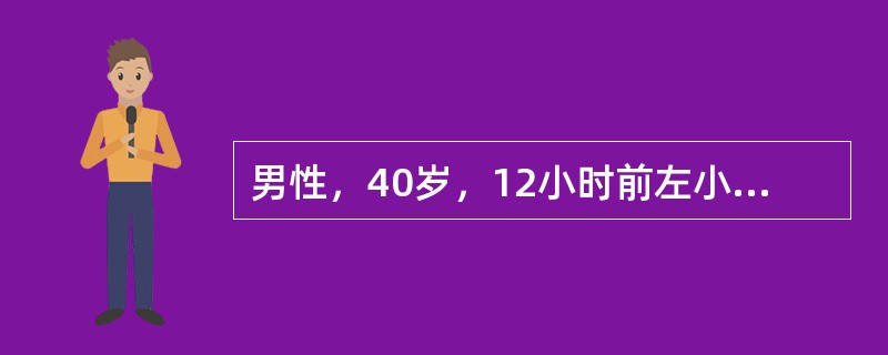 男性，40岁，12小时前左小腿碾压伤，摄片胫腓骨未发现骨折，目前左小腿明显肿胀、疼痛，皮肤有张力性水疱，足趾屈曲，伸趾受限，皮肤感觉减退。应立即采取的治疗措施是（　　）。