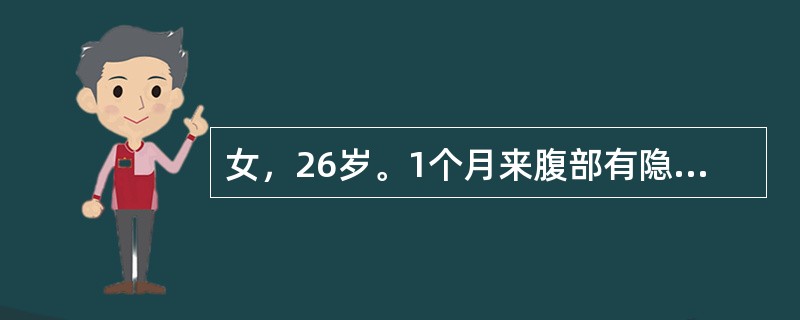 女，26岁。1个月来腹部有隐痛，近2天大量便鲜血，直肠指检未发现明显肿物，XxX线钡剂灌肠示降结肠壁僵直，可见充盈缺损。最可能是下列哪项诊断？（　　）