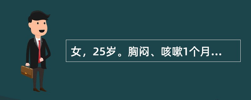 女，25岁。胸闷、咳嗽1个月。胸片发现上纵隔内有一直径约5cm块影，随吞咽上、下运动，最可能是下列哪项诊断？（　　）