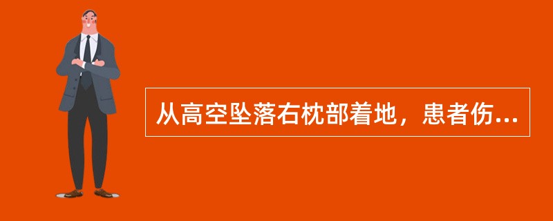 从高空坠落右枕部着地，患者伤后进行性意识障碍，左侧瞳孔逐渐散大，诊断应首先考虑（　　）。