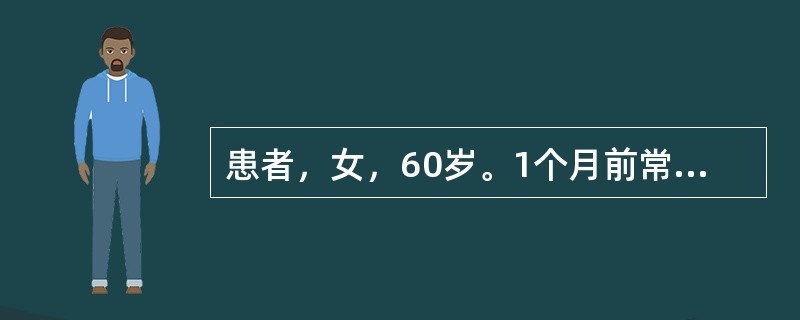 患者，女，60岁。1个月前常规体检时发现骶尾部肿物，伴有溶骨性破坏，大、小便习惯未见明显改变。骶尾部局部轻度叩击痛，局部可见轻度隆起。余无异常。影像学提示：S3以下骨质破坏，主要向骶骨前方形成软组织包