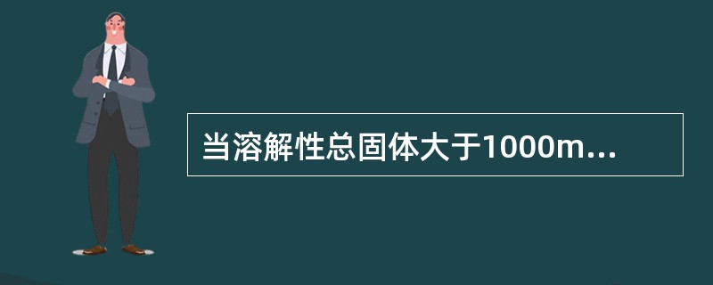 当溶解性总固体大于1000mg/L时，应在某种温度范围进行烘烤。在此温度下，矿物质中含有的吸着水都可除去，重碳酸盐均转变为碳酸盐，部分碳酸盐可能分解为氧化物及碱式盐。这里的“某种温度范围”是（　　）。