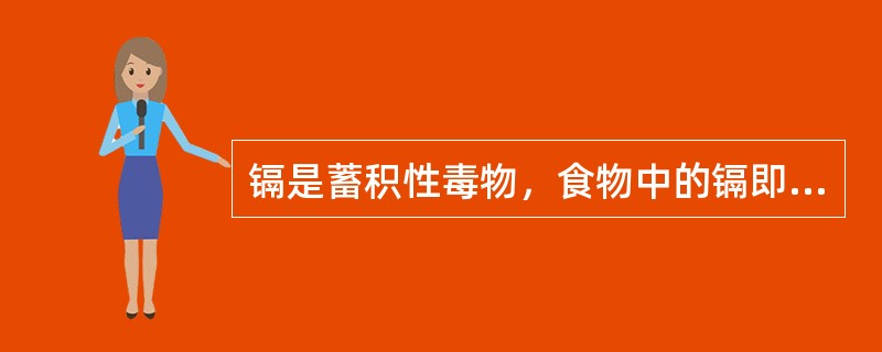 镉是蓄积性毒物，食物中的镉即使微量，亦对肾脏产生危害，曾发生于日本的镉危害引起的公害病是()。