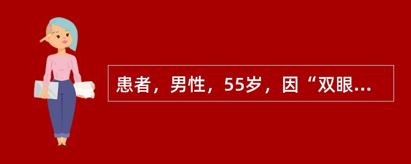 患者，男性，55岁，因“双眼复视2周”就诊，无晨轻暮重。发现糖尿病、高血压5年。无外伤史。眼部检查：VOU0，眼前节裂隙灯检查及直接检眼镜检查均正常；无突眼，睑裂正常。角膜映光法：<st1:ch