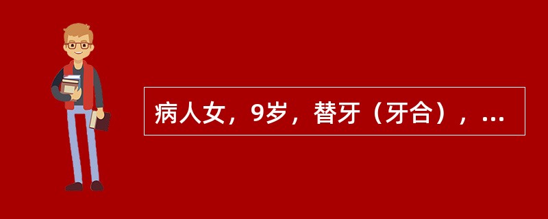 病人女，9岁，替牙（牙合），磨牙中性关系，上下牙弓Ⅲ度拥挤，覆（牙合）覆盖正常，骨骼型为Ⅰ类无前突，此病人应该采用什么方法治疗
