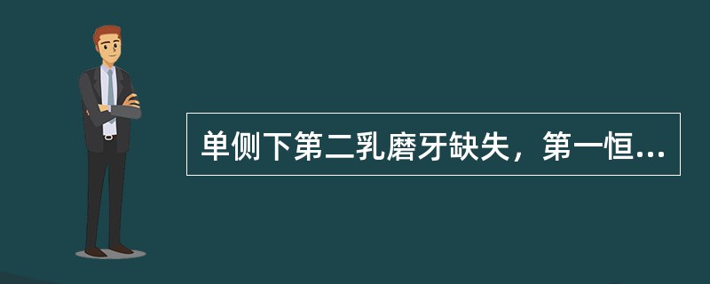 单侧下第二乳磨牙缺失，第一恒磨牙未萌出采用何种间隙保持器？（　　）