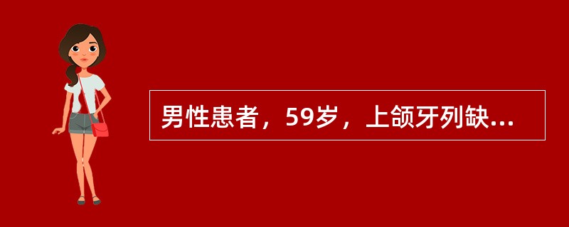 男性患者，59岁，上颌牙列缺失，下颌仅存l7，健康，近中舌侧倾斜，牙槽嵴丰满，上颌散在骨尖。颌间距离正常义齿易出现的不稳定现象不包括（　　）。