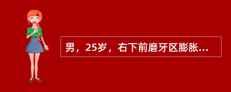 男，25岁，右下前磨牙区膨胀一年，X线片见不规则透射区并含大小不等的不透光区。病检肿物呈实性，肿瘤由多边形上皮细胞组成，细胞间桥清楚，排列成片状；肿瘤细胞核较大、深染，但未见核分裂；肿瘤内可见圆形嗜酸