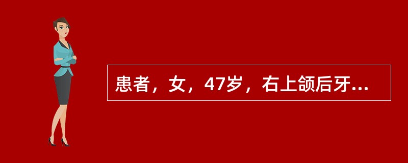 患者，女，47岁，右上颌后牙不能咬物半年，现一直用左侧咀嚼，今日感觉咀嚼不适加重就诊。检查发现右上颌第一磨牙Ⅱ度松动，近中间隙，龈色暗红，牙周萎缩约2mm，X线片示近中牙槽骨角形吸收近根尖1/3。诊断