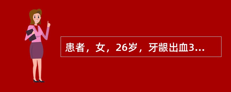 患者，女，26岁，牙龈出血3年，检查见牙石++，牙龈红肿，探诊出血如果x线片显示<img border="0" src="https://img.zhaotiba.