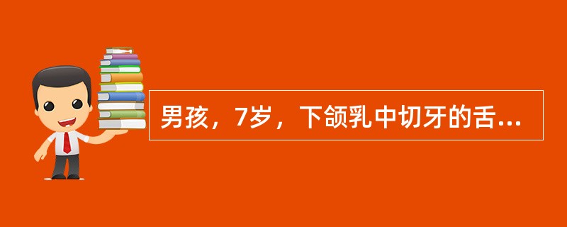 男孩，7岁，下颌乳中切牙的舌侧可见萌出的恒切牙切端，新牙宽度大于乳牙1mm，乳牙不松动治疗方法为（　　）。