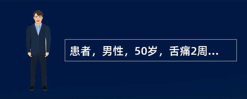 患者，男性，50岁，舌痛2周。体检：上下唇黏膜、舌尖舌腹、软腭见众多散在针尖状小溃疡，伴发热，发病前否认感冒史。追问病史，患者既往有类似发作史。最可能是下列哪项诊断？（　　）