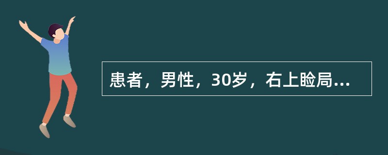 患者，男性，30岁，右上睑局部红肿、眼痛2周，伴发热及右眼球突出3天。检查：右眼视力0，体温：39℃，右上睑外侧可见局部红肿及硬结，明显压痛，眼睑水肿，右眼球突出，球结膜高度充血水肿，眼球各方向运动受