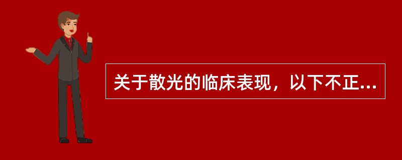 关于散光的临床表现，以下不正确的是（　　）。