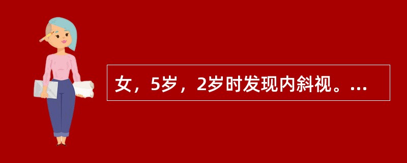 女，5岁，2岁时发现内斜视。检查：右眼视力0.3，左眼视力0.1；眼位，左眼15°；眼球运动，各方向均不受限；眼底像清晰未发现明显异常；同视机检查不合作；睫状肌麻痹下验光结果为中度远视。下一步如何处理