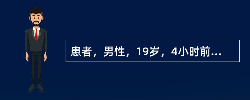 患者，男性，19岁，4小时前被他人用拳头击伤左眼，伤后左眼疼痛，少许流血、流泪，视力显著下降。查体：患者生命体征平稳，Vod：0，Vos：HM/30cm，光定位准确，眼压：NCT测量右眼15mmHg，