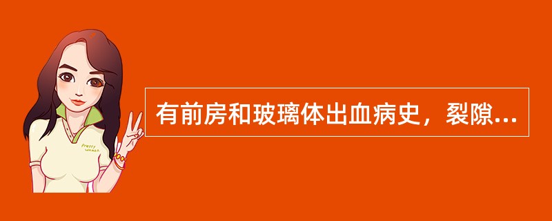 有前房和玻璃体出血病史，裂隙灯检查房水有色素颗粒，眼压40mmHg，诊断（　　）。