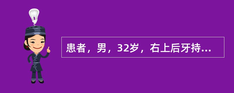 患者，男，32岁，右上后牙持续胀痛不能咬物，无冷热刺激痛病史。检查发现右上第二磨牙远中牙龈红肿，探诊出血。第三磨牙伸长无对颌牙。最佳治疗方案是（　　）。