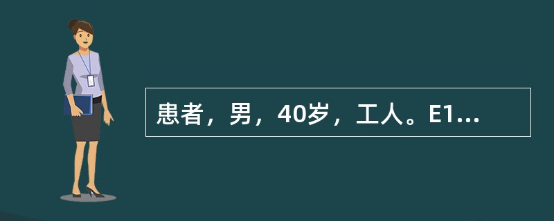 患者，男，40岁，工人。E1腔溃疡3天，类似发作史有10年，溃疡可自愈，有周期性发作的特点。检查：舌缘、上下唇黏膜、颊部散在粟粒大小的溃疡，数目有20多个，圆形或椭圆形，周围黏膜充血明显，上覆白色假膜