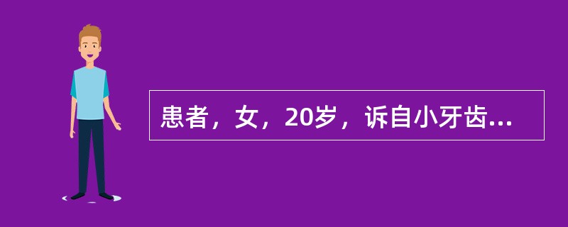 患者，女，20岁，诉自小牙齿不好。要求牙体美容。检查：全口牙齿均有Ⅰ～Ⅱ度磨耗，牙冠均呈微黄色，釉质缺损较严重，牙本质暴露，探诊、温度测试均无明显反应。患者诉外祖母和母亲的牙齿也有类似的情况。拟诊（　
