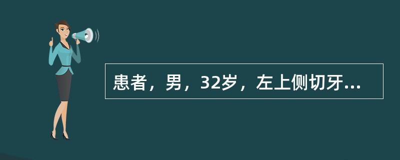 患者，男，32岁，左上侧切牙外伤折断，已做根管充填，舌侧及远中断至龈下3mm，X线片显示牙断缘与牙槽骨缘平齐，全口牙石（+），牙龈中度红肿，探诊出血，无附着丧失为利于修复，最佳的手术治疗方案是（　　）