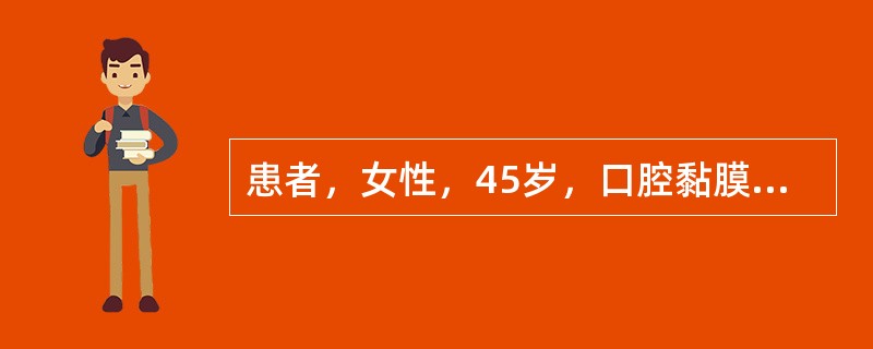 患者，女性，45岁，口腔黏膜反复糜烂不愈2年。检查：两颊、舌背、舌腹、腭部大面积糜烂，糜烂边缘见残留疱壁，揭皮试验结果不明确。最具诊断价值的辅助检查手段是（　　）。