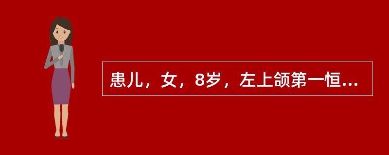 患儿，女，8岁，左上颌第一恒磨牙牙冠倾斜，其远中边缘嵴萌出，而近中边缘嵴被阻生在左上颌第二乳磨牙的远中牙颈下，余未见异常。X线检查发现左上颌第二乳磨牙远中根近牙颈部位的根面有弧形吸收区，左上颌第一恒磨