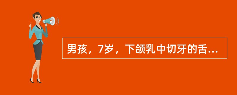 男孩，7岁，下颌乳中切牙的舌侧可见萌出的恒切牙切端，新牙宽度大于乳牙1mm，乳牙不松动诊断是（　　）。